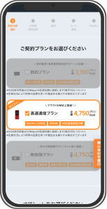 お申し込みフォーム画面