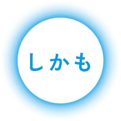しかも