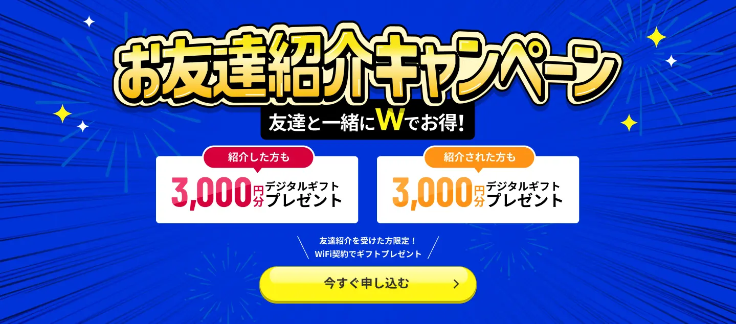 リンクを共有してもらう