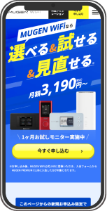 本サイトにアクセスしているスマホ画面