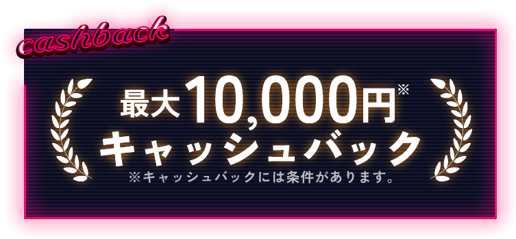 1ヶ月お試しモニター100GBが使い放題！