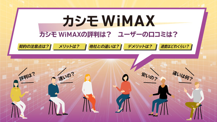 ポケット型Wi-Fi