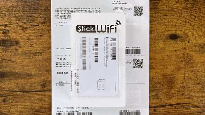 Stick WiFiの端末が入っている箱