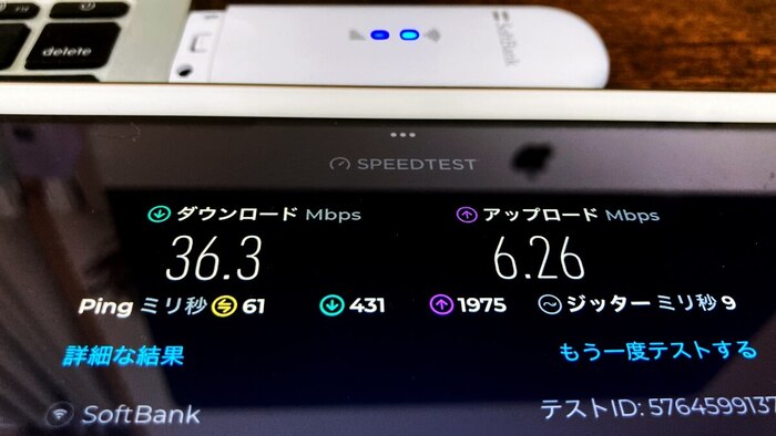 Stick WiFiの回線速度の計測結果