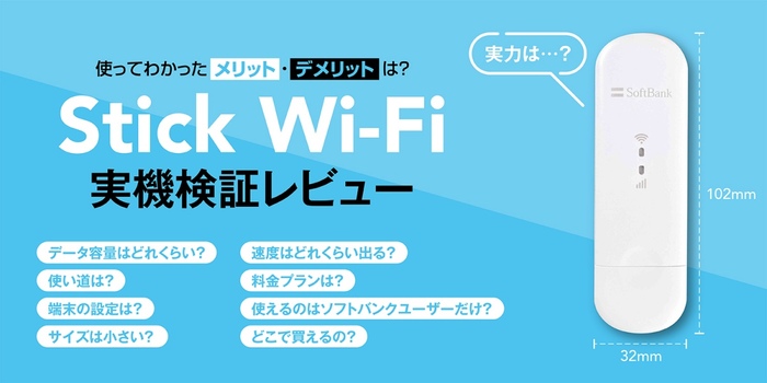 ソフトバンクのwi-fi - 愛知県の生活雑貨