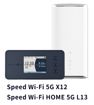 Speed Wi-Fi 5G X12とSpeed Wi-Fi HOME 5G L13