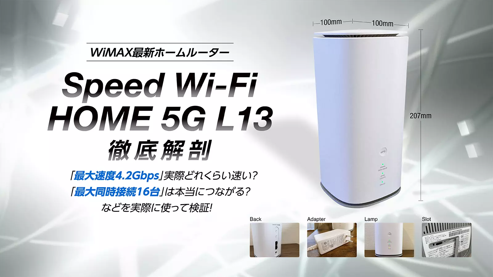 Wimax Speed Wi-Fi HOME 5G L13 ホームルーター | www ...