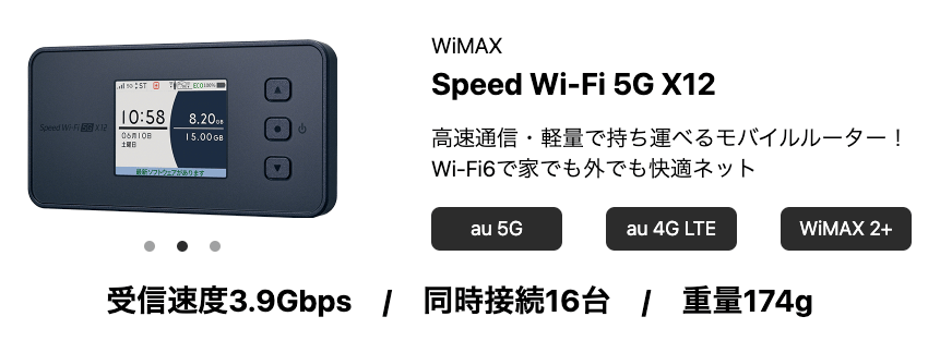 Speed Wi-Fi 5G X12