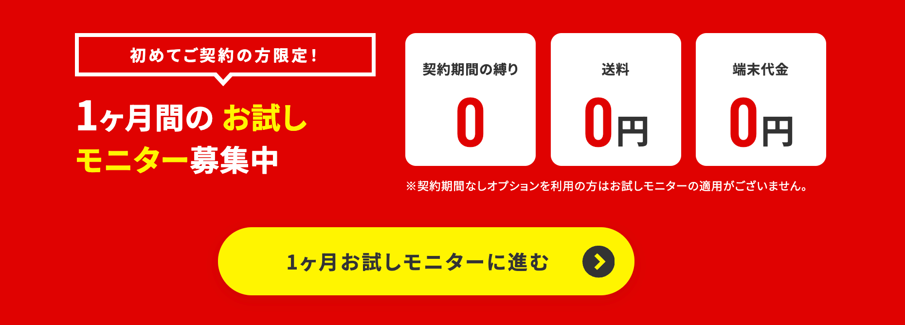 AiR-WiFiの1ヶ月お試しモニター