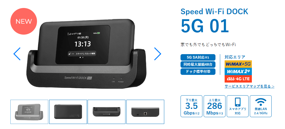 Speed Wi-Fi DOCK 5G 01