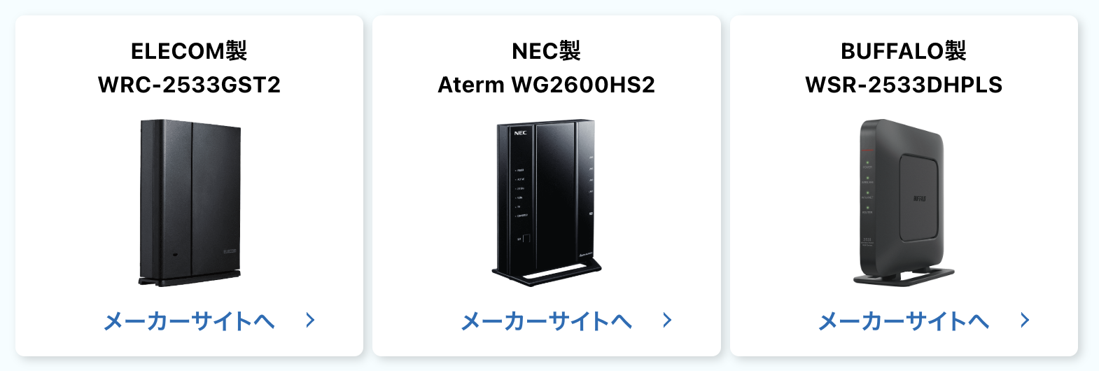 GMOとくとくBB光のレンタル無線LANルーター