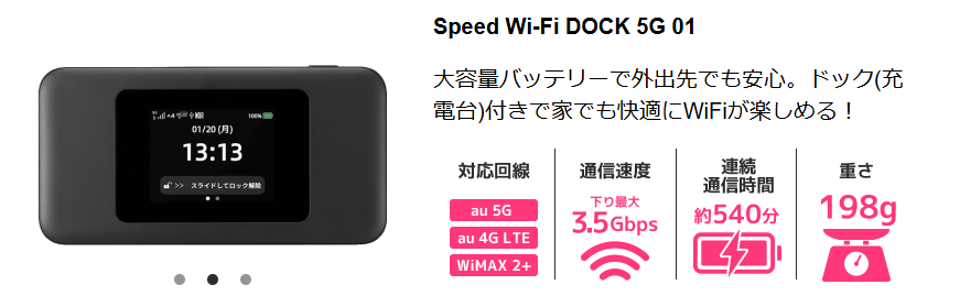 Speed Wi-Fi DOCK 5G 01
