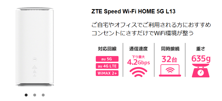 Speed WiFi HOME 5G L13