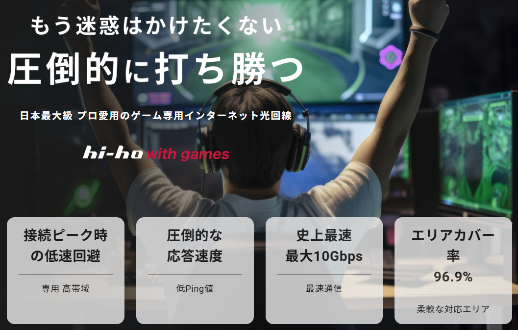 hi-hoひかり with games