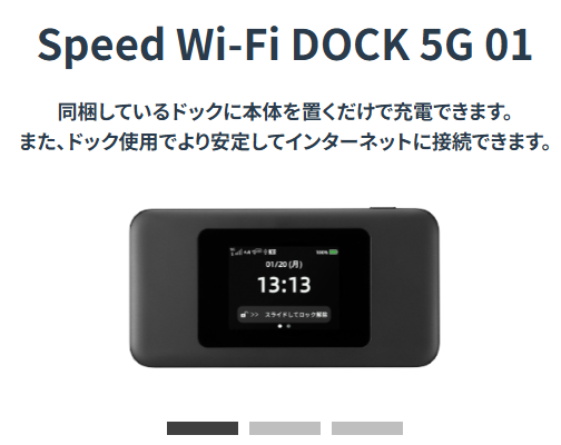 Speed Wi-Fi DOCK 5G 01