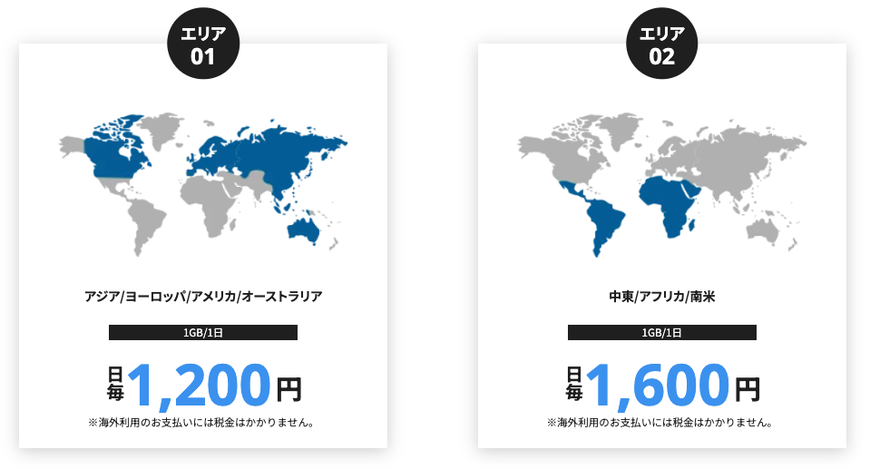 MUGEN WiFiの海外利用について