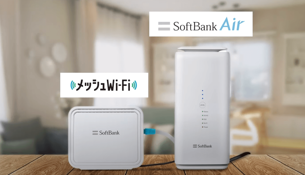 ソフトバンクAirとメッシュWi-Fiの端末