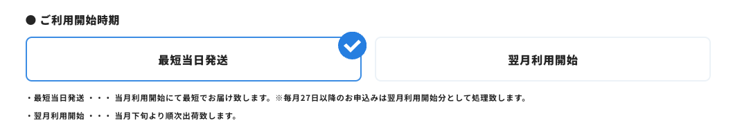 それが大事 wifi 開始時期