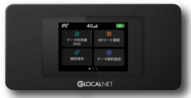 THE WiFiのポケット型端末