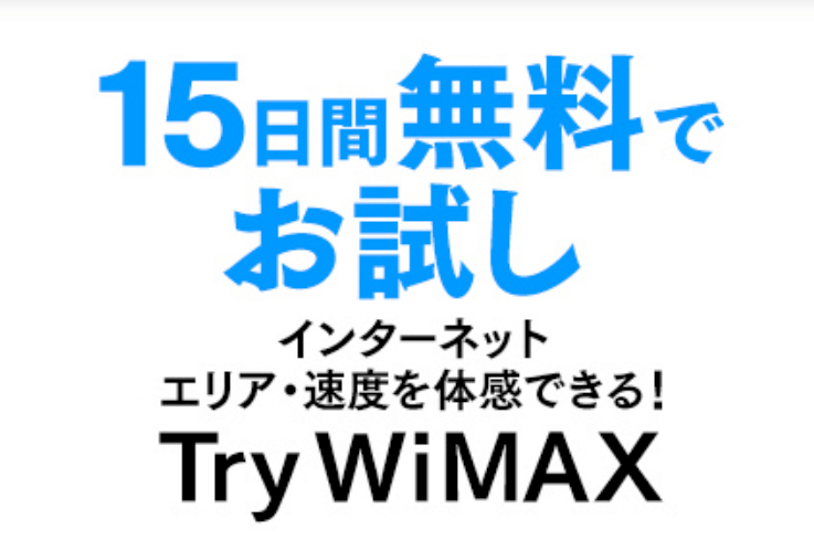 Try WiMAX