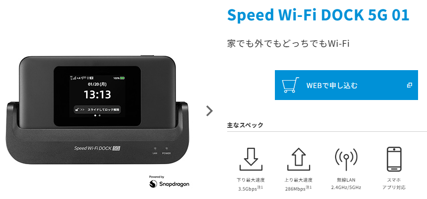 Speed Wi-Fi DOCK 5G 01