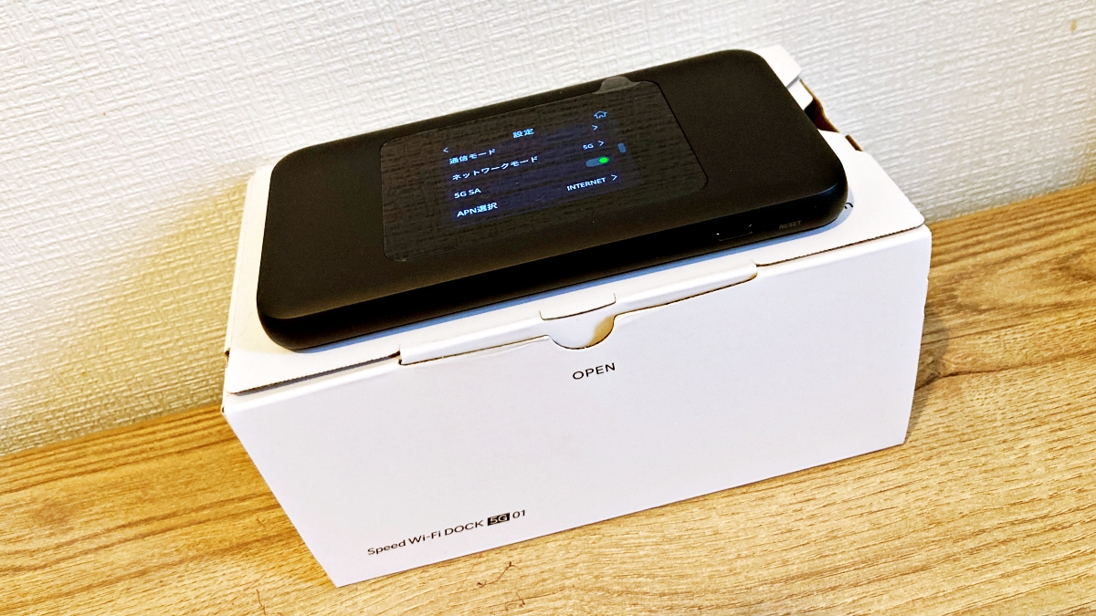 Speed Wi-Fi DOCK 5G 01と外箱