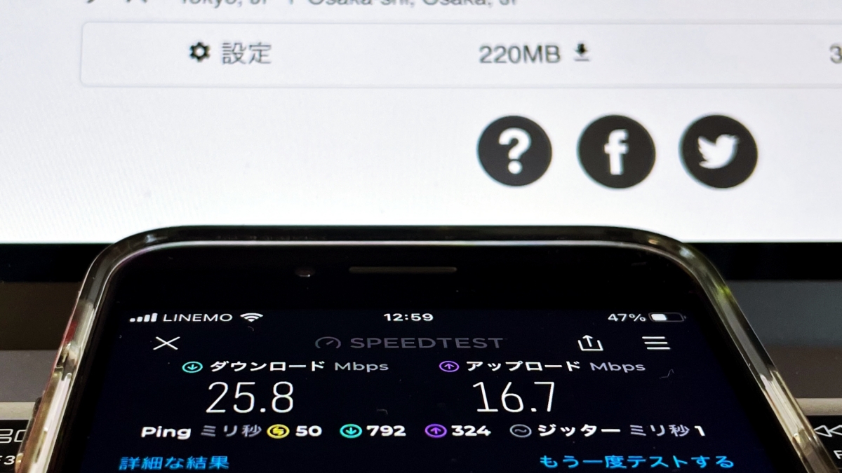 WiFiのスピードテスト結果