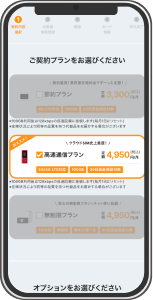 お申し込みフォーム画面